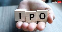 पैसे ठेवा तयार! लवकरच 6 तगडे आयपीओ गुंतवणुकीसाठी खुले होणार, मिळणार मोठा परतावा?