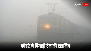 मौसम की मार यात्रा पर, श्रमजीवी- रीवा एक्‍सप्रेस समेत 19 ट्रेनें देरी से, एक क्लिक में देखें पूरी लिस्‍ट