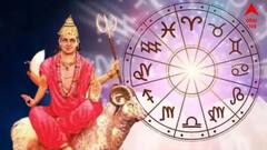 Shukra Gochar: ভাগ্যে মালামাল করবে শুক্র, ৩ রাশির জাতকদের জীবনে উঠবে ঝড়