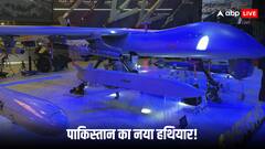 पाकिस्तान का दावा- भारत के तापस से बेहतर है नया किलर ड्रोन शाहपार-III, अब खुल गई पोल पट्टी