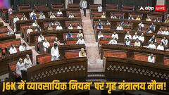 जम्मू-कश्मीर: शासन की गति धीमी, नियमों की परिभाषा पर टिकी उम्मीदें