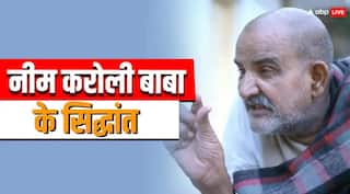 Neem Karoli Baba: तरक्की चाहिए तो गांठ बांध लीजिए नीम करोली बाबा की ये बातें