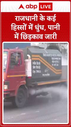 Fog Thickens Across Delhi, Spraying Efforts Continue to Clear the Air