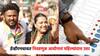 मोठी बातमी : मतदानानंतरही EVM बॅटरी 99 टक्के कशी, निवडणूक आयोगाचं पहिल्यांदाच उत्तर
