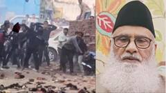 संभल हिंसा को लेकर बोले सैयद सरवर चिश्ती, 'बाबरी मस्जिद का फैसला आने के बाद...'