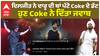 ਦਿਲਜੀਤ ਨੇ ਦਾਰੂ ਦੀ ਥਾਂ ਪੱਟੇ Coke ਦੇ ਡੱਟ, ਹੁਣ Coke ਨੇ ਦਿੱਤਾ ਜਵਾਬ