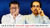 Uddhav Thackeray: एक है तो सेफ है! राज ठाकरे-उद्धव ठाकरे एकत्र येणार का? राजकीय विश्लेषकांचं मत काय?