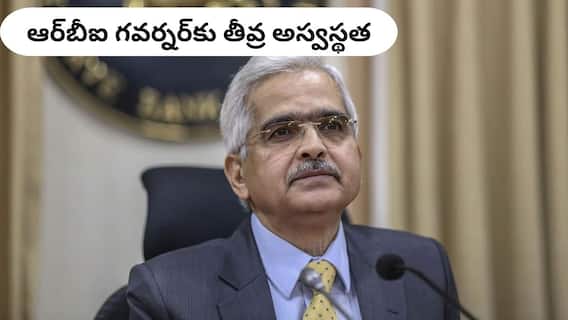 Shaktikanta Das Health: ఆర్‌బీఐ గవర్నర్‌కు అస్వస్థత - చెన్నై ఆసుపత్రిలో చికిత్స