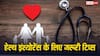 Health Insurance: कौन सा हेल्थ इंश्योरेंस है आपके लिए सही, पॉलिसी चुनते समय इन बातों का रखें ध्यान