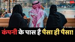 इस मुस्लिम देश की कंपनी कमाती है दुनिया में सबसे ज्यादा प्रॉफिट, एप्पल और माइक्रोसॉफ्ट भी पीछे