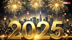 Grah Gochar 2025: नए साल में सबसे पहले यह ग्रह बदलेगा चाल, शुक्र, मंगल और सूर्य का भी होगा राशि परिवर्तन