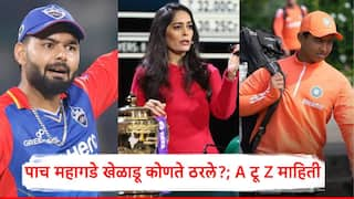 IPL Mega Auction 2025 639 crore rupees spent on 182 players in IPL auction 2025 Rishabh Pant became the most expensive