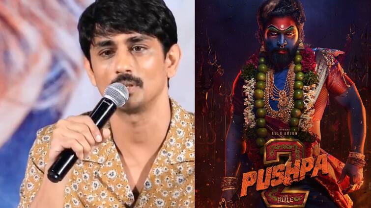 actor Siddharth responds to miss you movie clashing with Allu Arjun Pushpa 2 Siddharth : முதல்ல படம் நல்லா இருக்கனும்... புஷ்பா 2 படம் பற்றி கேட்டதால் கடுப்பான சித்தார்த்