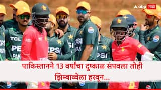 PAK vs ZIM 2nd ODI Saim Ayub century leads Pakistan to dominant 10-wicket victory over Zimbabwe Cricket News Marathi