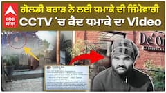 ਬਾਦਸ਼ਾਹ ਦੇ ਨਹੀਂ ਦਿੱਤੀ ਪ੍ਰੋਟੈਕਸ਼ਨ ਮਨੀ ਤਾਂ ਲਾਰੈਂਸ ਨੇ ਚੰਡੀਗੜ੍ਹ ਕਲੱਬ ਬਾਹਰ ਕਰਵਾਇਆ ਧਮਾਕਾ,