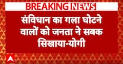 Breaking News : संविधान दिवस के मौके पर CM Yogi का बड़ा बयान | UP News
