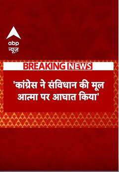Breaking: BJP अध्यक्ष जेपी नड्डा का कांग्रेस पर हमला, 'कांग्रेस ने संविधान की मूल आत्मा पर आघात किया