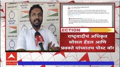 Mitkari On Naresh Arora : अरोरांनी अजितदादांच्या खांद्यावर हात टाकून फोटो काढल्यानं कार्यकर्ते नाराज