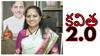 Kavitha Latest News: రెండో ఇన్నింగ్స్ మొదలు పెట్టిన కవిత! ఆ వర్గాల టార్గెట్‌గానే రాజకీయం చేస్తారా?