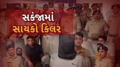 Valsad Rape With Murder Case : વલસાડમાં યુવતીની બળાત્કાર બાદ હત્યા કરનાર નીકળ્યો સિરિયલ કિલર
