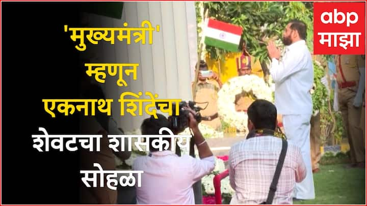 विधानसभेत महायुतीला मिळालेल्या प्रचंड बहुमतात भाजपचा वाटा जास्त आहे, त्यामुळे पुढचा मुख्यमंत्री कोण असेल याचा अंदाज बांधता येतो. मुख्यमंत्री एकनाथ शिंदेंना लवकरच पदाचा राजीनामा द्यावा लागणार आहे.