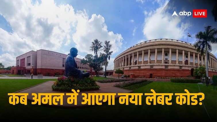 Draft rules on Labour Codes yet to be published by 5 states says Union Labour Ministry in Parliament New Labour Laws: संसद से 5 साल पहले पारित होने के बाद भी नहीं लागू हो सका नया श्रम कानून, सरकार ने बताई ये वजह