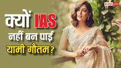 IAS बनकर देश की सेवा करना चाहती थीं ये एक्ट्रेस, जानें फिर कैसे फिल्मों में ली एंट्री ?