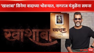 Nagraj Manjule : खाशाबा जाधव यांच्यावरील चित्रपट वादाच्या भोवऱ्यात, दिग्दर्शक नागराज मंजुळे यांना समन्स; नेमकं प्रकरण काय?