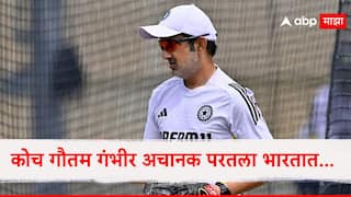 Gautam Gambhir informs BCCI he has to return home because of personal reasons before Adelaide ind vs aus 2nd Test Cricket News Marathi