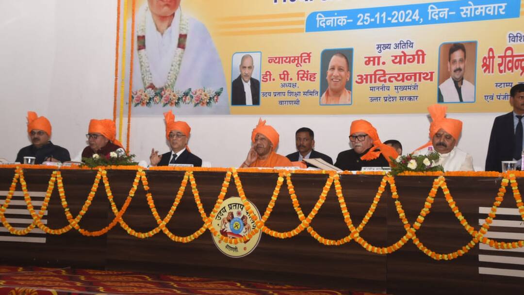 कॉलेज स्थापना दिवस कार्यक्रम के मौके पर, सीएम योगी ने यूपी के कॉलेजों को लेकर कही बड़ी बात CM Yogi occasion of the foundation day of Uday Pratap College said a big thing colleges of UP ann कॉलेज स्थापना दिवस कार्यक्रम के मौके पर, सीएम योगी ने यूपी के कॉलेजों को लेकर कही बड़ी बात