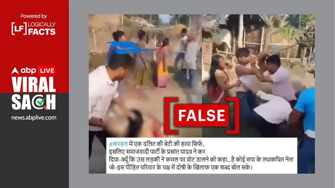 Kushinagar women beaten video shared with connected to Karhal Bypolls करहल उपचुनाव से जोड़कर शेयर किया गया कुशीनगर में महिला पर हमले का Video
