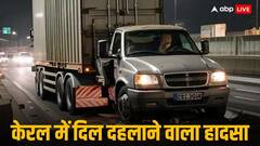 केरल में दर्दनाक हादसा, 5 की मौत, 2 बच्चे भी शामिल