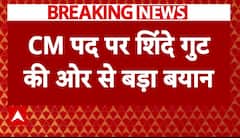 Breaking News : Maharashtra में सीएम पद को लेकर शिंदे गुट का बड़ा बयान | BJP | NCP