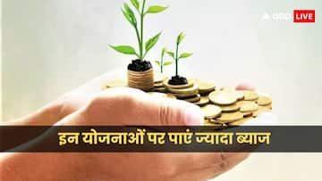 Savings Scheme: डाकघर की इन योजनाओं पर मिलेगा बैंक से ज्यादा ब्याज, बुजुर्ग-महिलाओं और बच्चियों के नाम से करें निवेश