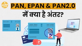 Normal PAN, e-PAN, या PAN 2.0: कौन सा आपके लिए सही है? | Paisa Live