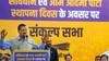 AAP ने मनाया 12वां स्थापना दिवस, अरविंद केजरीवाल बोले- 'हमें कई बार दी गई श्रद्धांजलि लेकिन...'