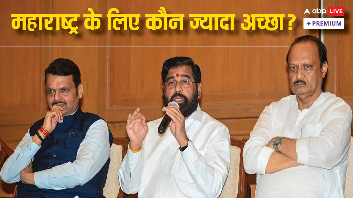 महायुति के 3 बड़े चेहरे, जानें किसके मुख्यमंत्री बनने पर महाराष्ट्र को फायदा