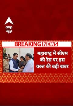 Maharashtra में सीएम फेस को लेकर आई बड़ी खबर | #shorts