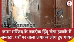 Sambhal Clash: Silence spread in Hindu Kheda area near Jama Masjid, houses locked...people missing