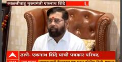 Eknath Shinde on CM Post | पायाला भिंगरी लावून मी कार्यकर्त्यांप्रमाणे काम केलं- एकनाथ शिंदे