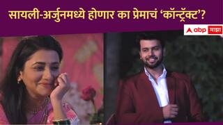 Tharla Tar Mag : ठरलं तर मग! सायली-अर्जुनच्या नात्यात प्रेमाचं 'कॉन्ट्रॅक्ट,' मनातल्या भावना आता तरी ओठांवर येणार?