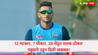 Urvil Patel smashes fastest T20 century by Indian batter he was unsold in IPL 2025 auction Cricket News Marathi