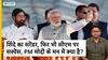 शिंदे का सरेंडर, फिर भी सीएम पर सस्पेंस, PM मोदी के मन में क्या है?