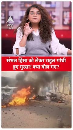 FIR against 800 people for violence in Sambhal, drone footage goes viral | ABP LIVE