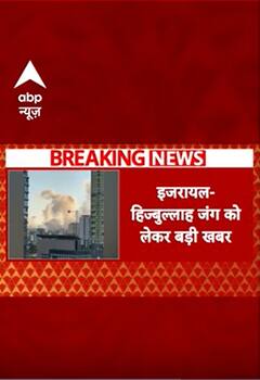 Israel Hezbollah War : इजरायल हिज्बुल्लाह के बीच यद्ध विराम को लेकर हुई सहमति | #shorts