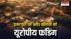 800+ यूरोपीय संस्थानों का इजरायली अवैध बस्तियों में निवेश: अंतरराष्ट्रीय कानून का उल्लंघन?