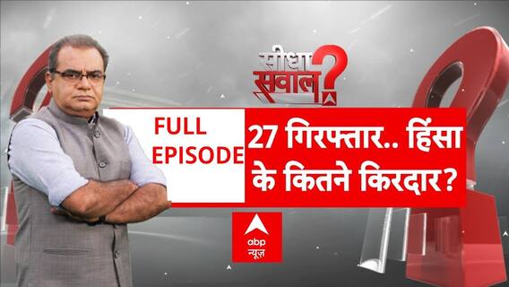 Sandeep Chaudhary: पोस्टर दिखाएंगे..संभल को ऐसे 'संभाल' पाएंगे? | Sambhal Masjid Clash | ABP News