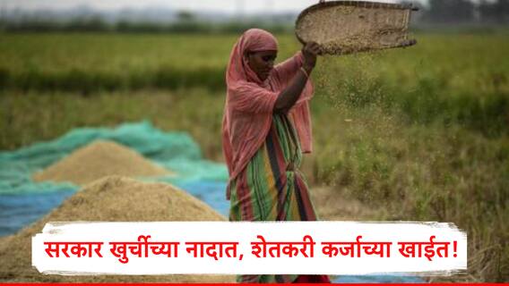 पत्नीचं मंगळसूत्र गहाण ठेवत हार्वेस्टर- मजुरांचे पैसे फेडण्याची वेळ, धानखरेदी रखडल्यानं शेतकऱ्यांमध्ये रोष