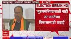 Bawankule On Eknath Shinde | शिंदेंची भूमिका म्हणजे राज्याच्या 14 कोटी जनतेच्या मनातला निर्णय