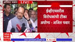 Delhi Meeting On Maharashtra Cabinet: एकनाथ शिंदे, देवेंद्र फडणवीस, अजित पावारंची उद्या दिल्लीत बैठक